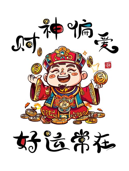 家有财神红包版
