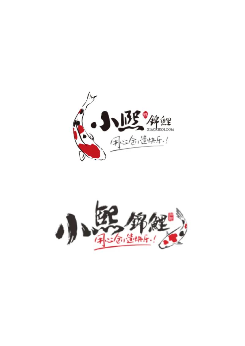 锦鲤试玩