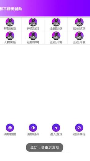 鸡仙辅助器(免费)v2.0