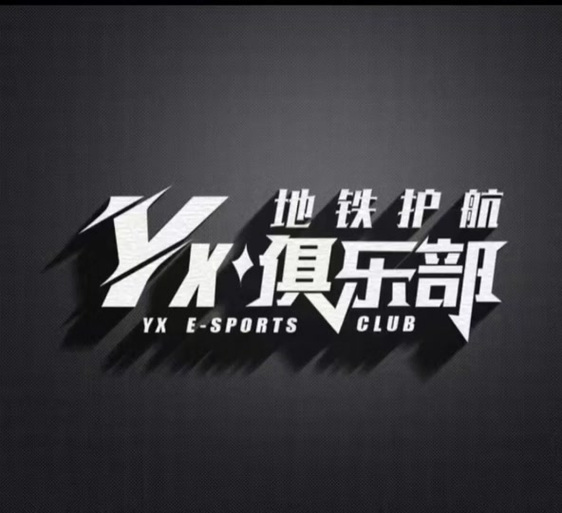 地铁逃生云游戏轻量版免排队游戏截图