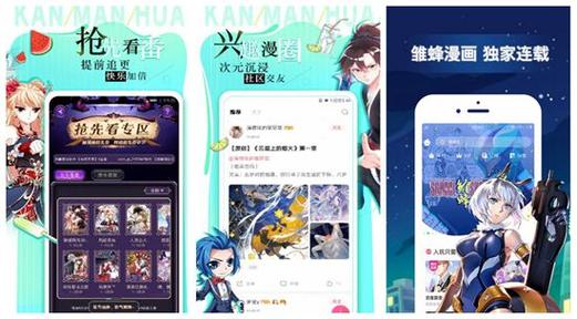 嗨嗨连载漫画最新版