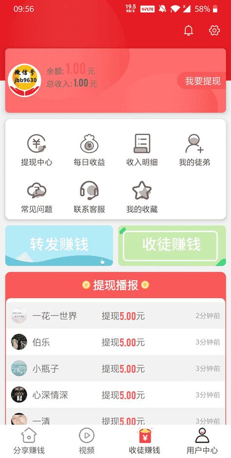 转发文章挣钱的app下载
