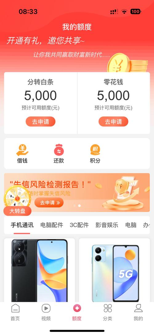 快分网零花钱app