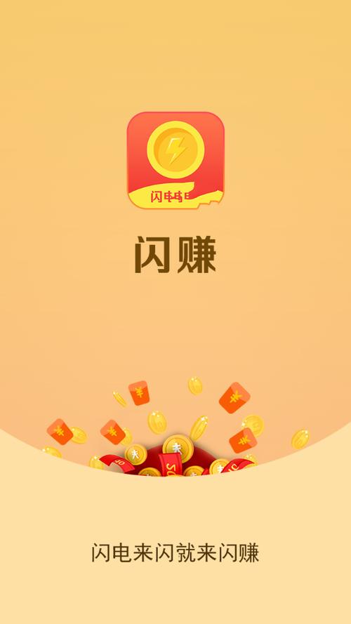 招财豆(手机赚钱)app