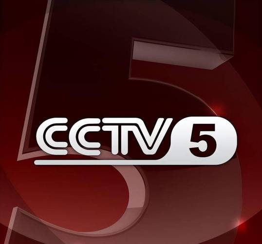 CCTV5 1930直播预告永久vip版