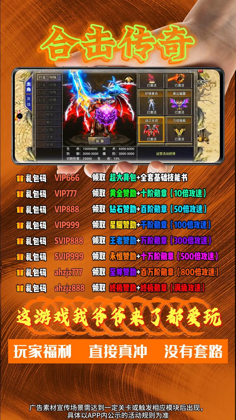 传奇合击免费外挂图标