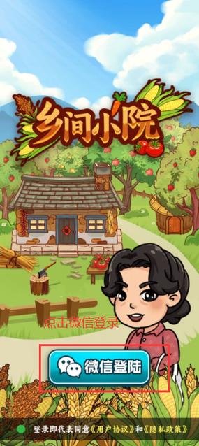 乡间农院赚钱版免费观看