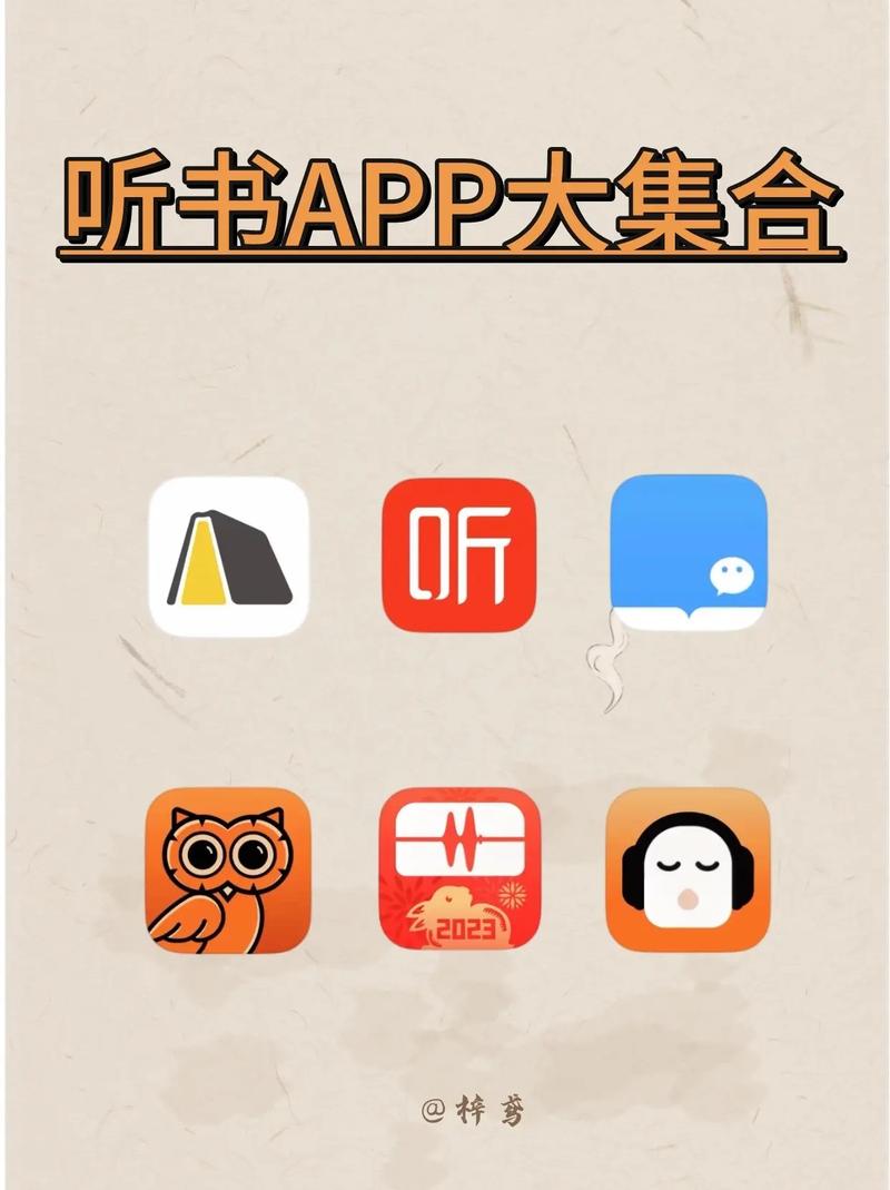 看小说听书app老版本无广告纯净版图标