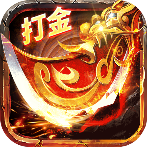 打金游戏游戏截图