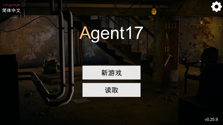 特工17内置MOD修改器无广告纯净版