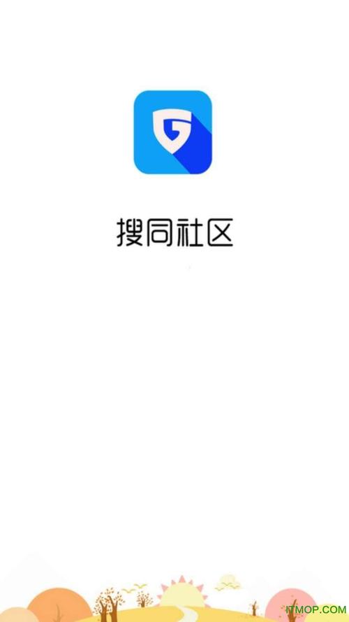 搜同社区app测试新版