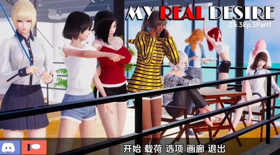 我真正的愿望汉化完结版无限刷邀请版