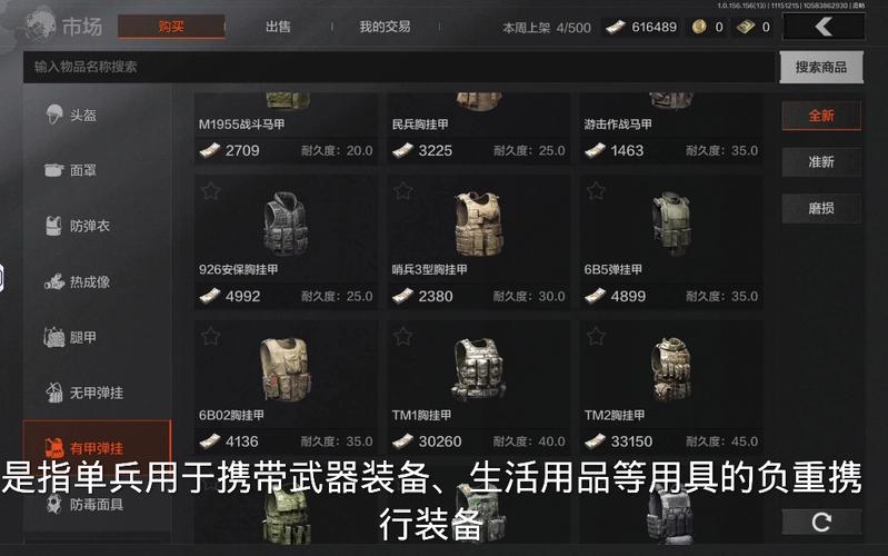 暗区突围透物资挂