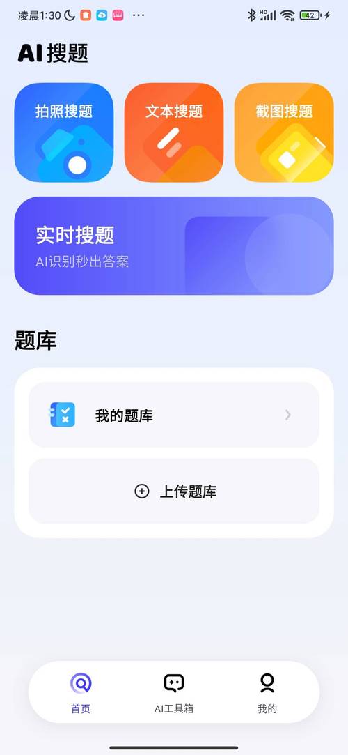 手机题库自动答题神器云端辅助