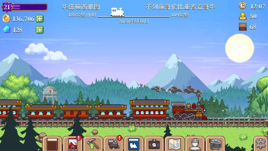 火车游戏安卓版看书版游戏截图