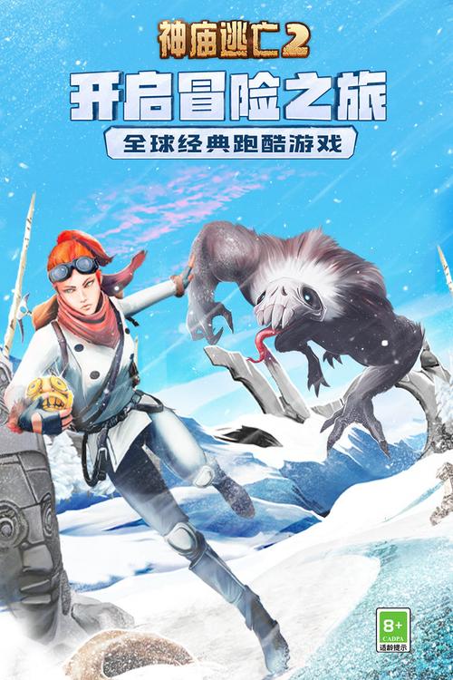 神庙逃亡2修改版内购免费版