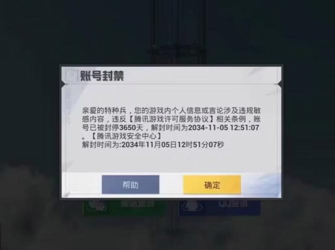 和平精英解封器