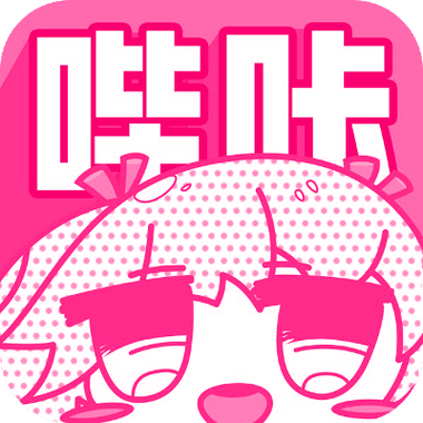 哔咔哔咔漫画官网版
