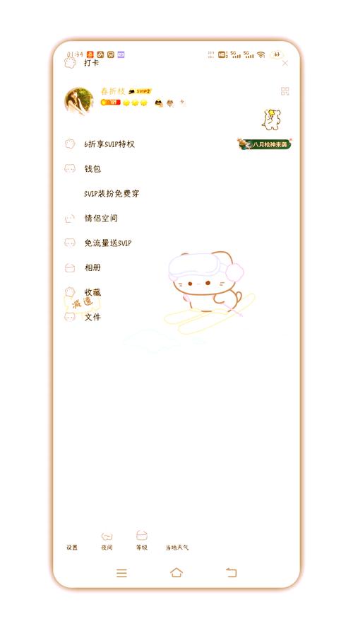 小月美化包免费安装