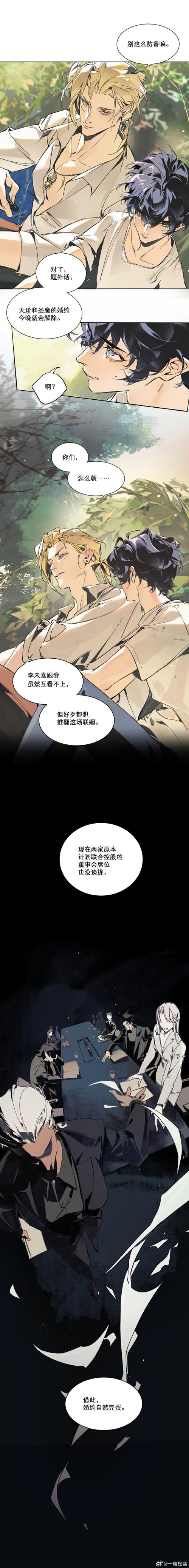瑟瑟漫画2023防走失图标