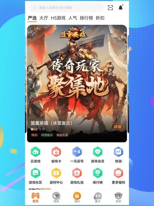 手游推广平台