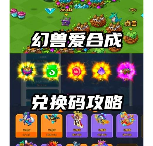 幻兽爱合成内置修改器破解版无限钻石免费正版图标