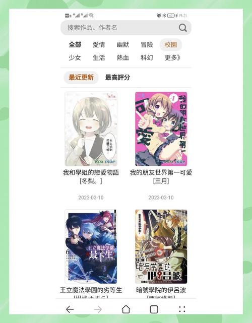 免费漫画阅站