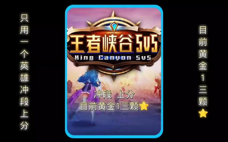 王者峡谷5v5免广告版安装