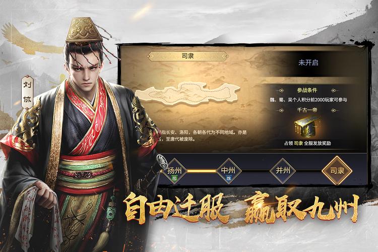 三十六计手游