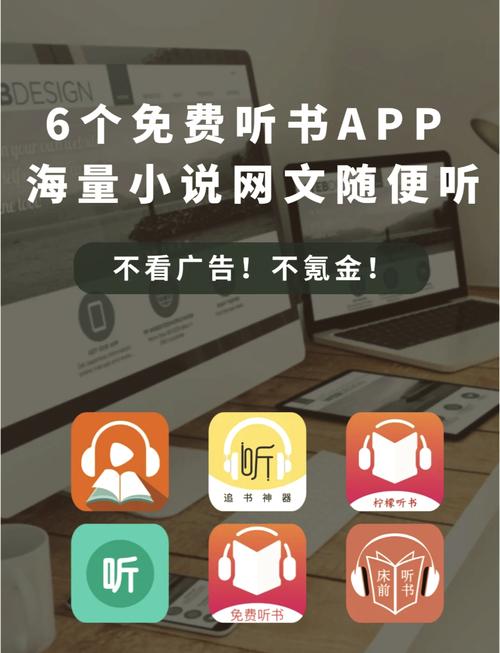 轩辕听书网无限制版