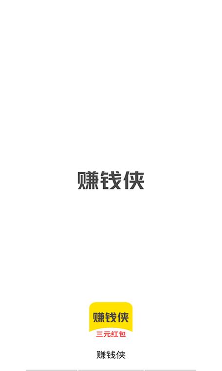 赚钱侠最新版图标