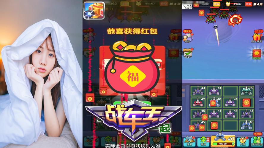 战车王红包版无限金币版