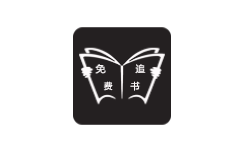 追更小说阅读器官方版黑色版免墙版图标