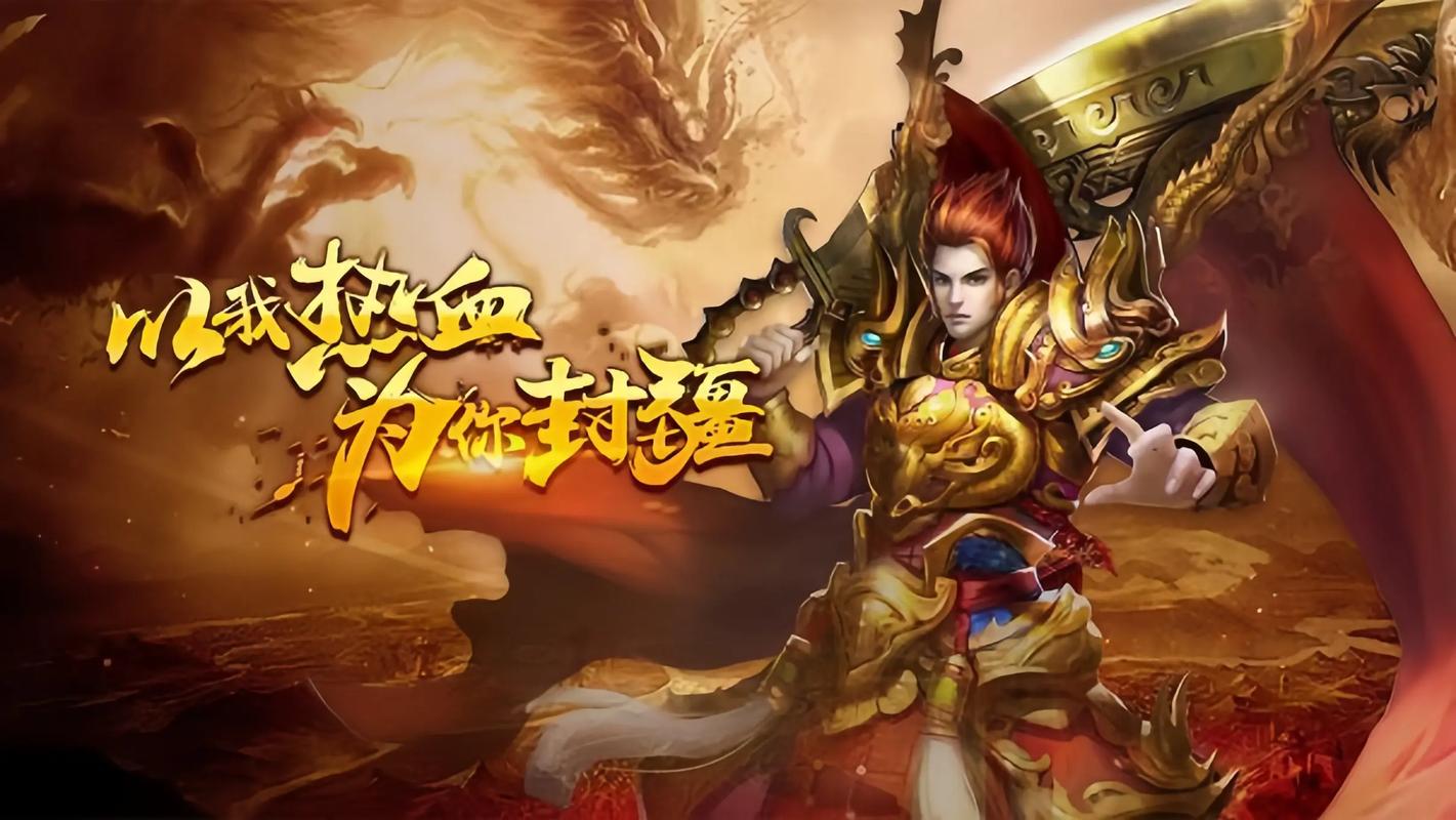 传奇微变手游