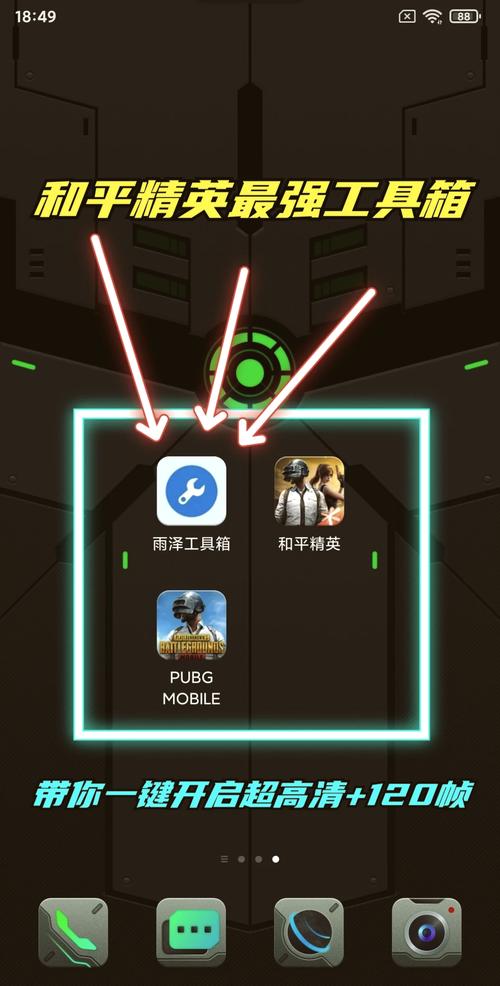 王者荣耀画质助手使用方法图标