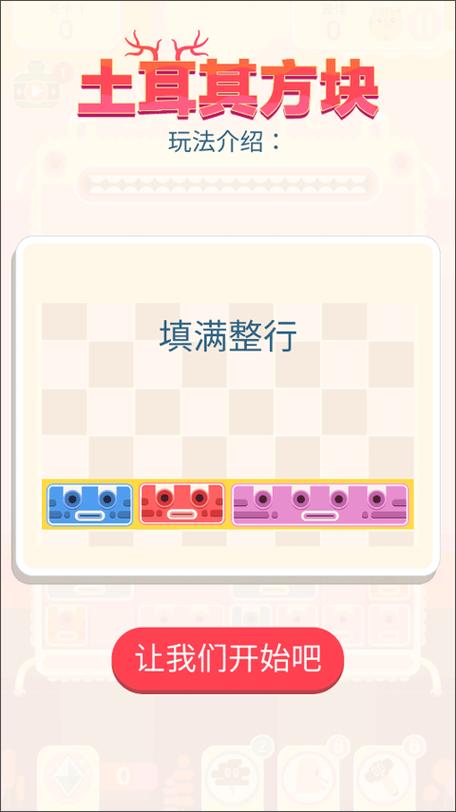 土耳其方块红包版完整版