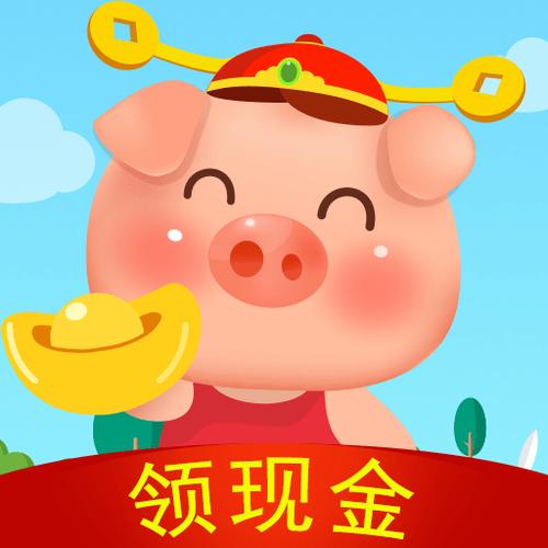 田园养猪场红包版图标