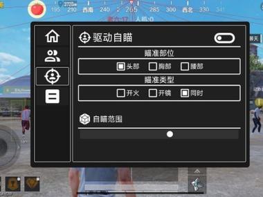 吃鸡自瞄锁头外挂图标