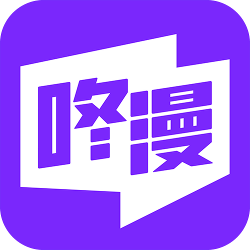 咚漫无限咚币版附链接