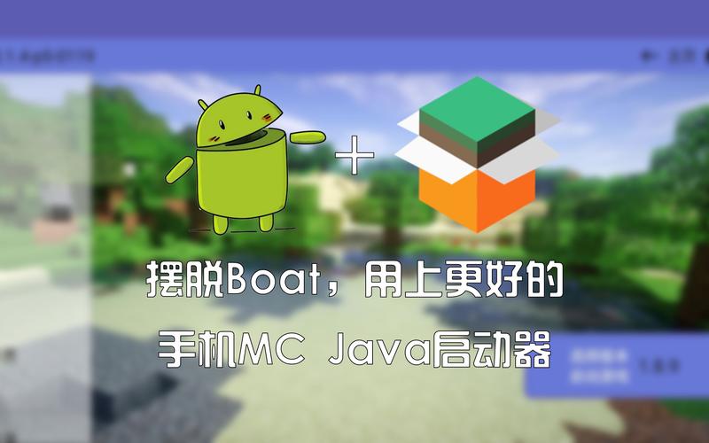 Hmcl启动器手机版图标