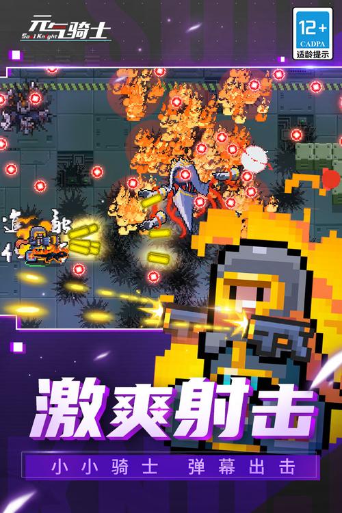 元气骑士国际服内购版纯净无广告版图标