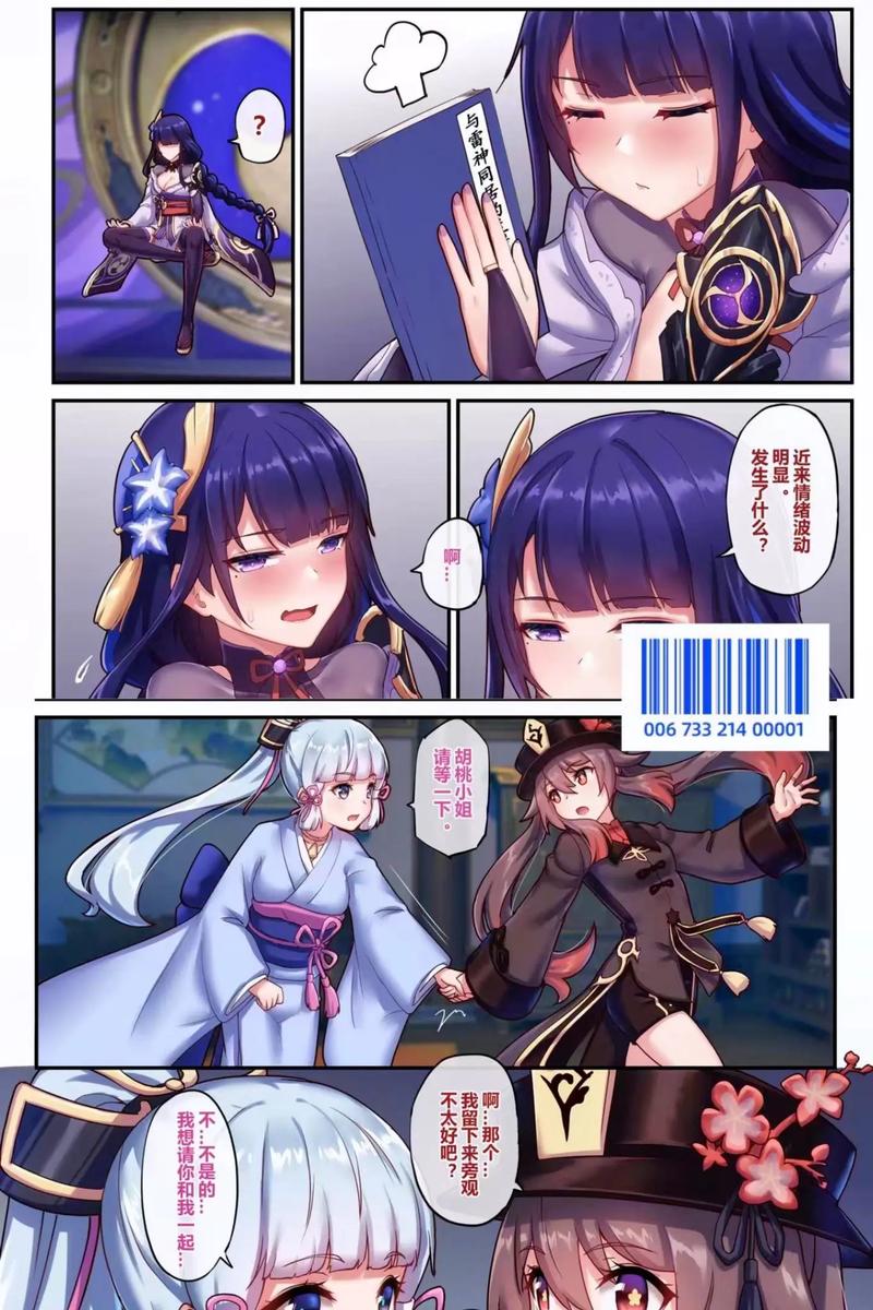 原神同人漫画长弓燧龙图标