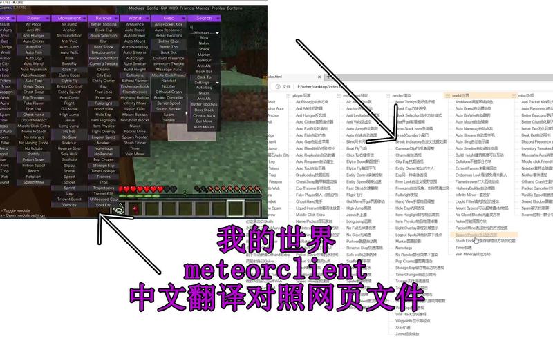 我的世界翻译版外挂