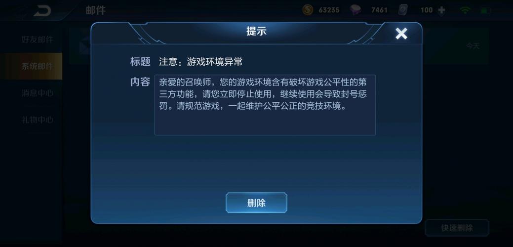 王者荣耀外挂全免版图标
