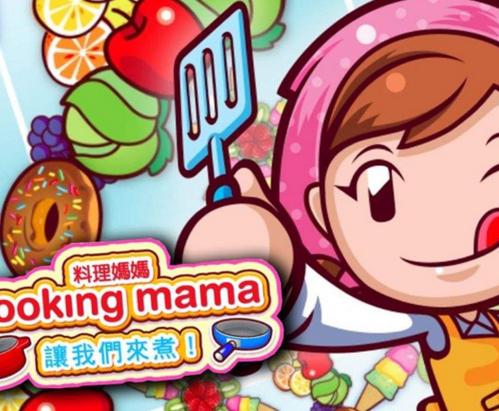 cookingmama游戏