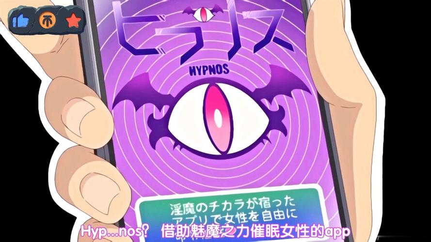 催眠眼睛之特别检查篇流星3D漫画无限能量破解版图标