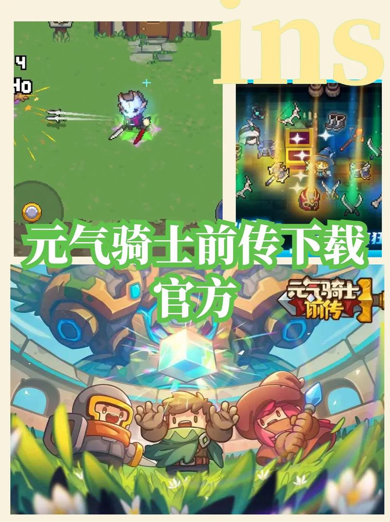 元气骑士前传外挂直装图标