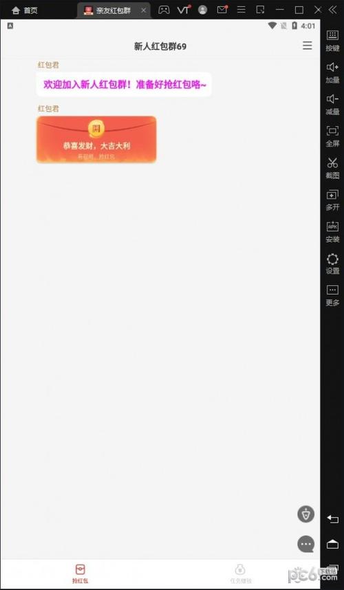 亲友红包群永久vip
