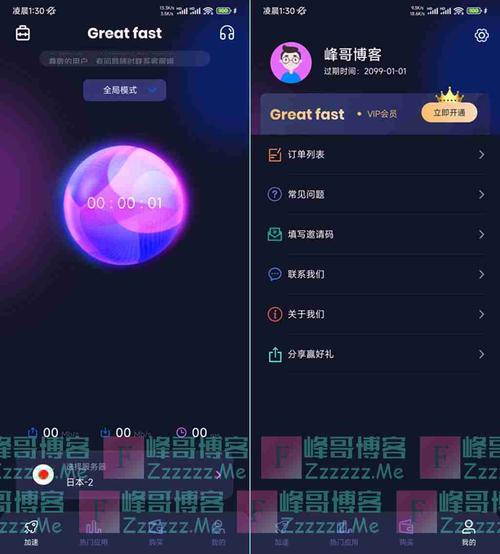fast加速器永久会员版