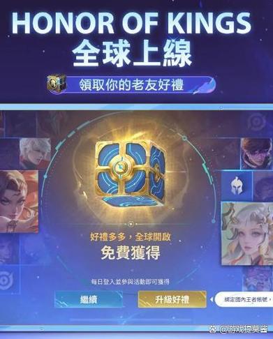 国服版王者荣耀无限点卷免费阅读